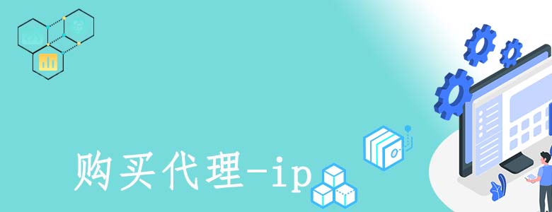 动态代理ip
