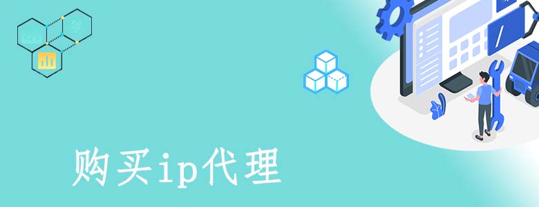 高匿http代理ip