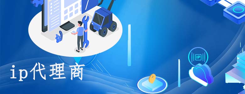不限量动态ip代理
