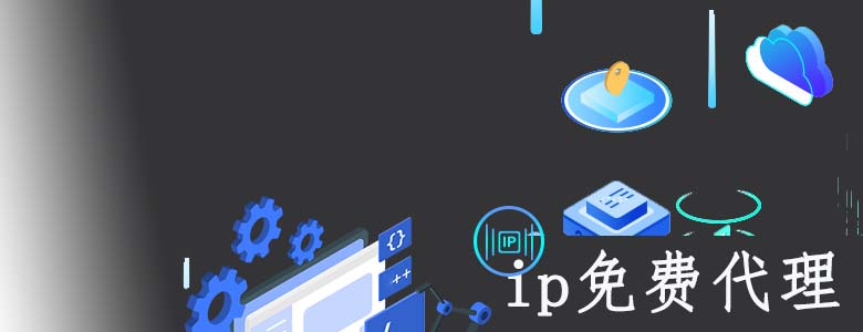 隧道代理ip