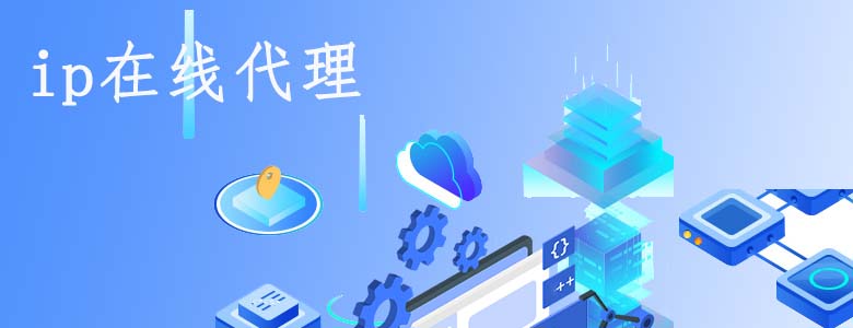 免费http代理