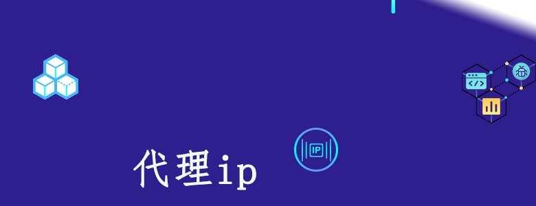 隧道代理ip