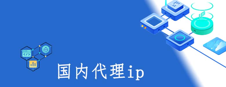 免费代理服务器