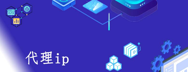 不限量代理ip