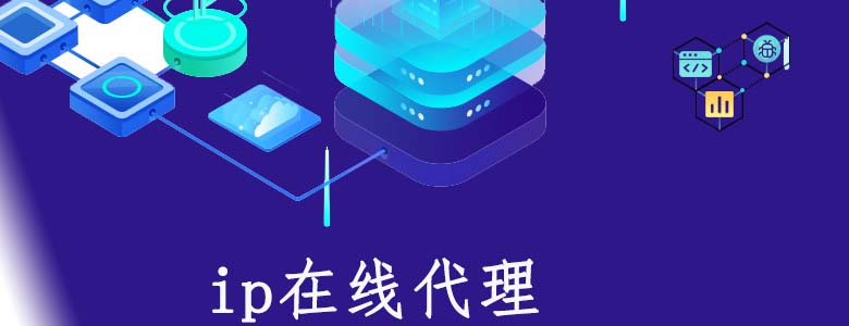 免费http代理