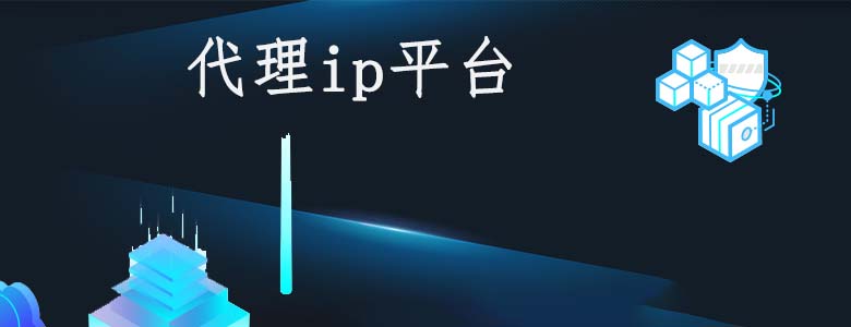 http代理ip