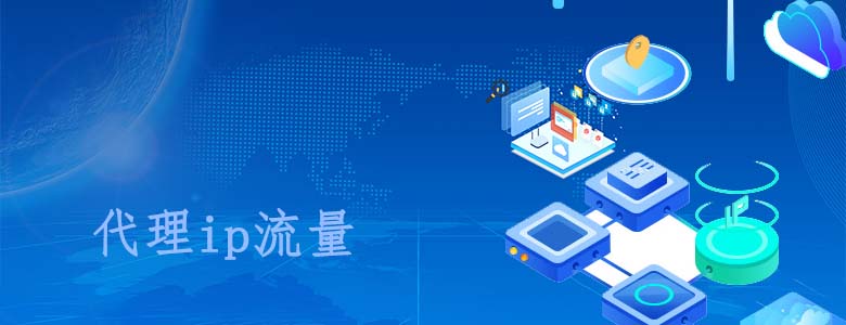 隧道代理ip