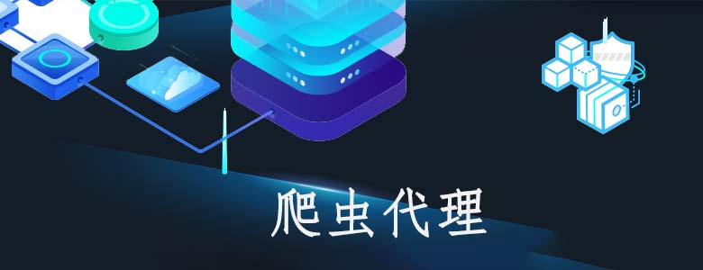 隧道代理ip